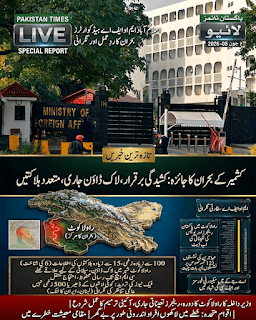 کشمیر میں کشیدگی برقرار، لاک ڈاؤن جاری، متعدد ہلاکتیں