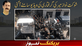Azad Kashmir on Edge as JAAC Leader Shaukat Nawaz Mir Arrested Ahead of July 27 Elections