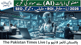 کنٹینٹ رائٹنگ: 2026 میں اس کے عروج، خطرات اور حقیقی منافع کے پیچھے موجود ڈیٹا